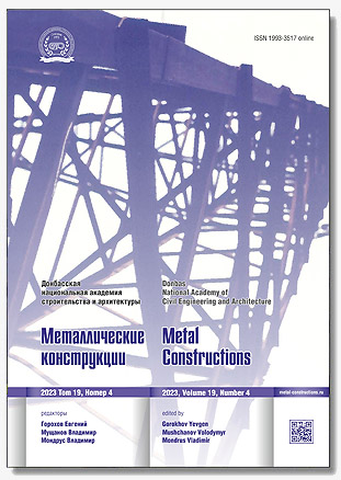 Журнал "Металлические конструкции"